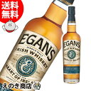 【送料無料】イーガンズ フォーティテュード 700ml ブレンデッド アイリッシュ ウイスキー 46度 S 箱なし