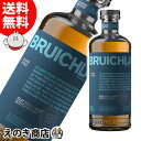 最大47倍!お買い物マラソン【送料無料】ブルックラディ 18年 700ml シングルモルト ウイスキー 50度 S 箱なし カバー付