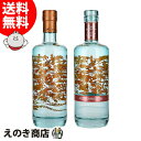 【送料無料】サイレントプール ジン オリジナル&ローズエクスプレッション 各1本飲み比べセット 各700ml ジン 43度 S 箱なし