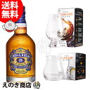 【送料無料】テイスティングセット シーバスリーガル 18年 1本 700ml 46度 グレンケアン ブレンダーズモルトグラス・ミキサーグラス 各1脚付 S