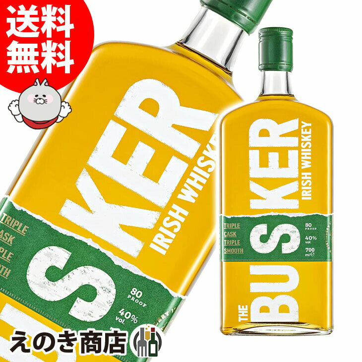 5日(金)限定！店内全品P3倍【送料無料】バスカー 緑 700ml アイリッシュ ウイスキー 40度 S 箱なしトリプルカスク ブレンディッドのサムネイル