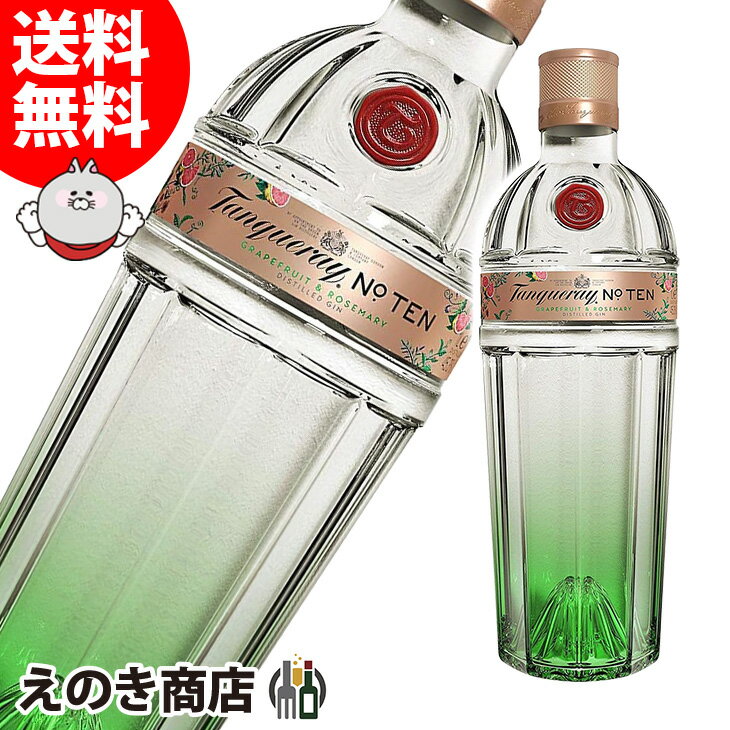 【送料無料】タンカレー No.10 グレープフルーツ&ローズマリー 1000ml ジン 45.3度 H 箱なし
