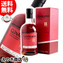 最大47倍!お買い物マラソン【送料無料】グレンアラヒー 18年 700ml シングルモルト ウイスキー 46度 S 箱付