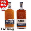 【送料無料】バスカー シングルモルト・スモールバッチ 飲み比べ2本セット 700ml 各1本 アイリッシュ ウイスキー 44.3度 46.3度 S 箱なし