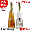 【送料無料】ハーフボトル セルバレイ チョコレート ホワイト ラム 飲み比べセット 各375ml 各1本 ラム 35度 40度 S 箱なし