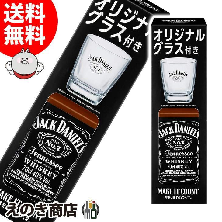 楽天市場】ジャックダニエル グラスの通販 楽天市場】ジャックダニエル グラスの通販