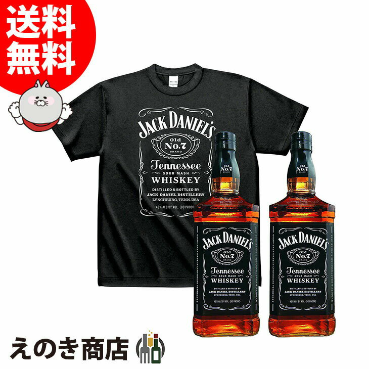 【送料無料】ジャックダニエルデザインTシャツ1枚セット 1000ml×2本 テネシー アメリカンウイスキー 40度 S 箱なし