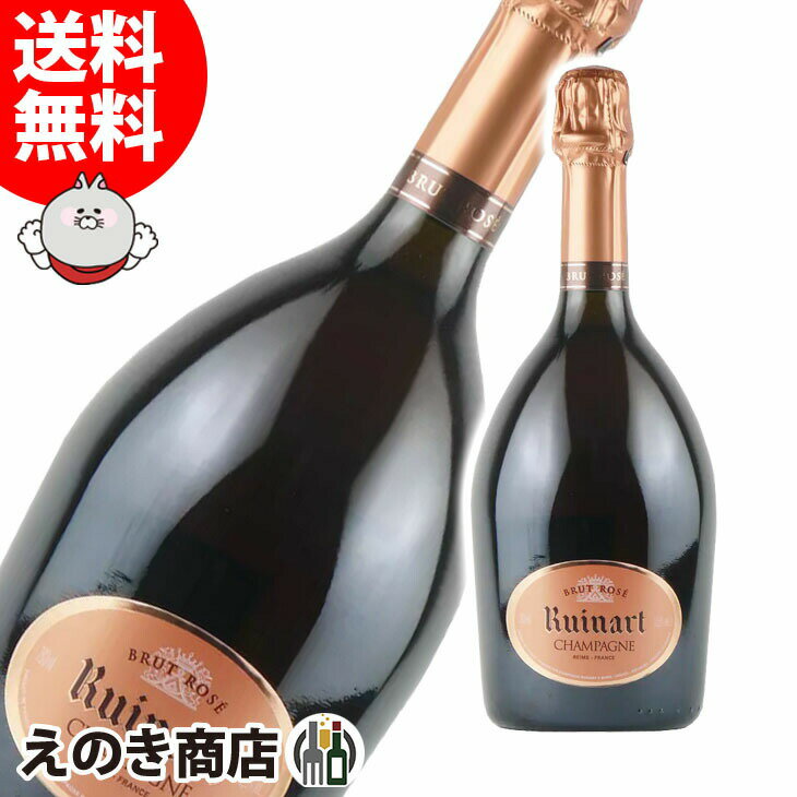 【送料無料】ルイナール ロゼ 750ml スパークリングワイン シャンパン 辛口 12.5度 S 箱なし