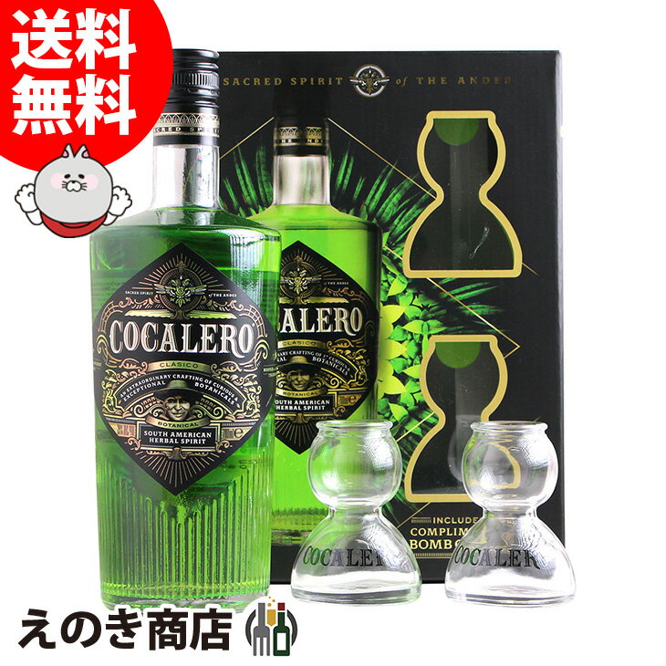 【送料無料】ハーフボトル コカレロ 375ml ボムグラスセット 375ml リキュール 29度 S 箱付