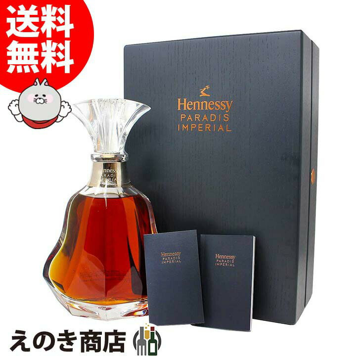 最大47倍!お買い物マラソン【送料無料】ヘネシー パラディー アンペリアル 700ml ブランデー コニャック 40度 S 箱付