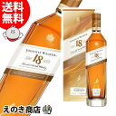 【送料無料】ジョニーウォーカー 18年 700ml ブレンデッド ウイスキー 40度 S 箱付