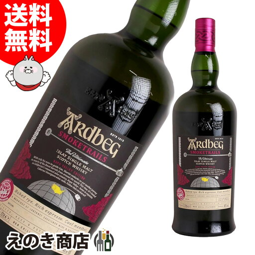 【送料無料】アードベッグ スモークトレイルズ ナパヴァレーエディション 1000ml シングルモルト ウイスキー 46度 H 箱なし 【送料無料】アードベッグ スモークトレイルズ ナパヴァレーエディション 1000ml シングルモルト ウイスキー 46度 H 箱なし