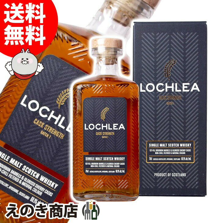 【送料無料】ロッホリー カスクストレングス 700ml シングルモルト ウイスキー 60.1度 S 箱付