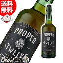 【送料無料】プロパー ナンバー トゥエルブ 700ml ブレンデッド アイリッシュ ウイスキー 40度 H