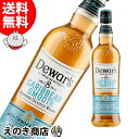 【送料無料】デュワーズ 8年 カリビアンスムース 700ml ブレンデッド ウイスキー 40度 並行輸入品 箱なし