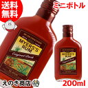 【送料無料】ミニボトル マイヤーズラム オリジナルダーク 200ml ラム 40度 S 箱なし