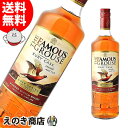 【送料無料】フェイマスグラウス ルビー カスク 1000ml ブレンデッド ウイスキー 40度 H 箱なし
