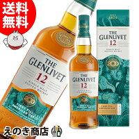 【送料無料】ザ・グレンリベット 12年 200周年記念限定ボトル 700ml シングルモルト ウイスキー 43度 S 箱付