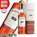 食フェス&ワンダフルデー【送料無料】ボウモア 10年 ダーク&インテンス 1000ml シングルモルト ウイスキー 40度 H 箱付
