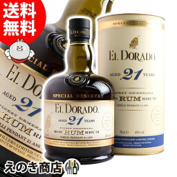 【送料無料】エルドラド デメララ 21年 700ml ラム 43度 H 箱付