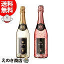 25日限定店内全品P3倍フェリスタス ドライ＆ロゼゴールド 飲み比べセット 金箔入り 750ml 各1本 スパークリングワイン 11度 正規品 S 箱付 ドイツ 辛口