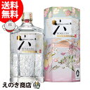 【送料無料】ROKU 六 ロク OSAKA BRILLIANCE EDITION 大阪 サントリー ジャパニーズクラフトジン 700ml ジン 47度 S 箱付