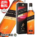 【送料無料】ジョニーウォーカー ブラックラベル 12年 シェリーフィニッシュ 700ml ブレンデッド ウイスキー 40度 H 箱付