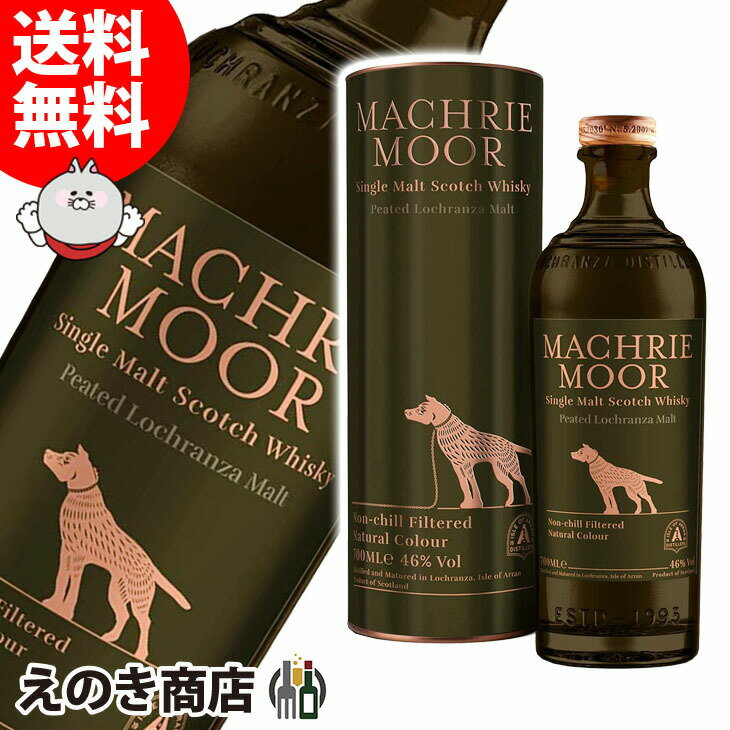 ポイント最大46倍！お買い物マラソン【送料無料】マクリー ムーア ピーテッドアランモルト 700ml シングルモルトウイスキー 46度 H 箱付