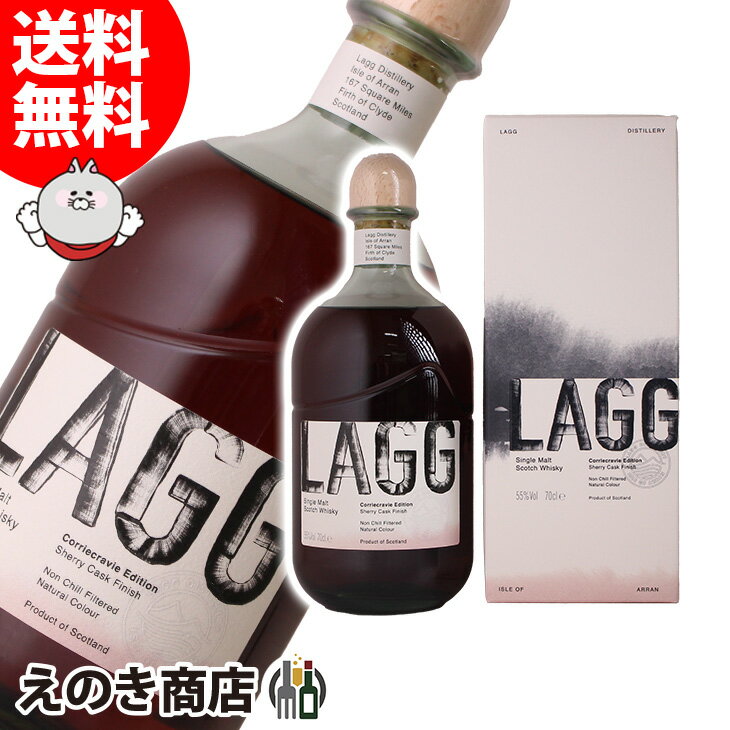 10日(金)限定！店内全品P4倍【送料無料】ラグ コリクレヴィエディション 700ml シングルモルト ウイスキー 55度 S 箱付