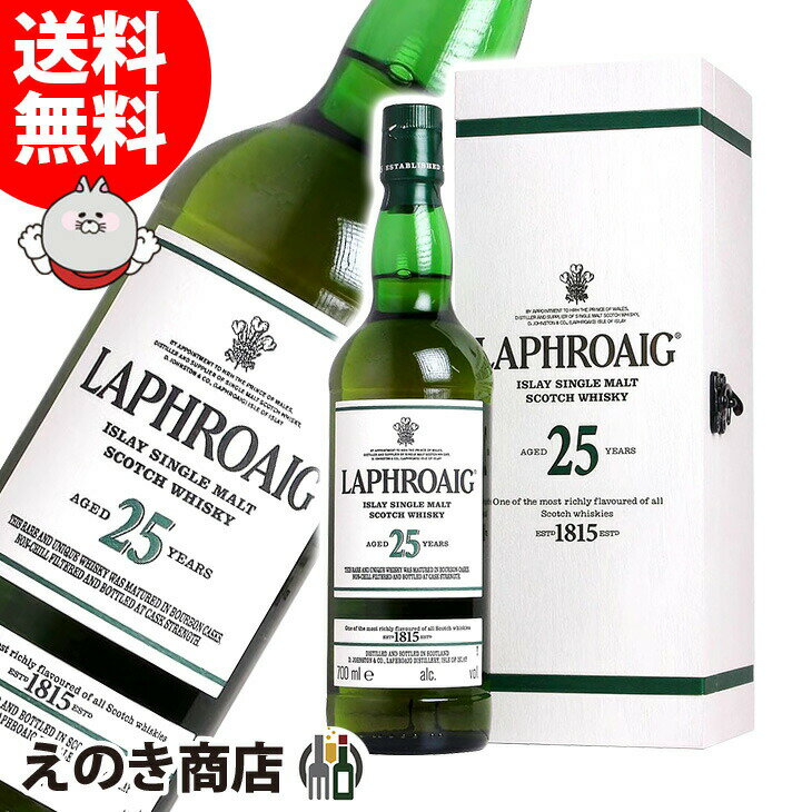 ラフロイグ　ウイスキー 4時間限定★店内全品P5倍【送料無料】ラフロイグ 25年 カスクストレングス 700ml シングルモルト ウイスキー 箱付 H 箱付