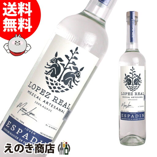 最大47倍!お買い物マラソン【送料無料】メスカル ロペスレアル エスパディン 750ml テキーラ 45度 S 箱なし 最大47倍!お買い物マラソン【送料無料】メスカル ロペスレアル エスパディン 750ml テキーラ 45度 S 箱なし