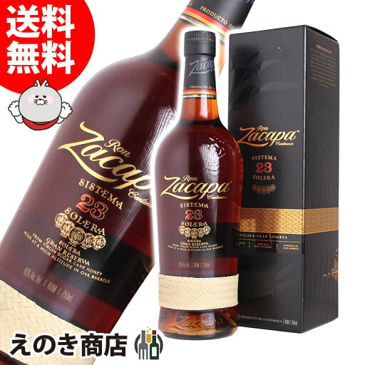 最大47倍!お買い物マラソン【送料無料】ロンサカパ センテナリオ 23年 750ml ラム 40度 H 箱付 最大47倍!お買い物マラソン【送料無料】ロンサカパ センテナリオ 23年 750ml ラム 40度 H 箱付