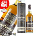 GLENDRONACH 【送料無料】グレンドロナック トラディショナリー ピーテッド 700ml シングルモルトスコッチウイスキー 48度 H