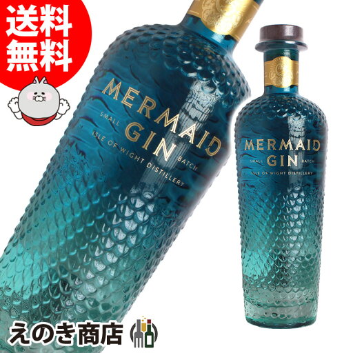 【送料無料】マーメイド シグニチャー ジン(オリジナル) 700ml ジン 42度 H 箱なし 【送料無料】マーメイド シグニチャー ジン(オリジナル) 700ml ジン 42度 H 箱なし