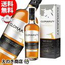 【送料無料】クロナキルティ シングルポットスチル 700ml アイリッシュ ウイスキー 46度 S 箱付