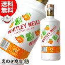 【送料無料】ウィットリーニール マンゴー＆ライム 700ml ジン 43度 H 箱なし