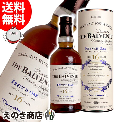 【送料無料】ザ バルヴェニー 16年 フレンチオーク 700ml シングルモルト ウイスキー 47.6度 S 箱付 【送料無料】ザ バルヴェニー 16年 フレンチオーク 700ml シングルモルト ウイスキー 47.6度 S 箱付