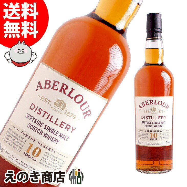 【送料無料】アベラワー 10年 フォレスト リザーブ 700ml シングルモルト ウイスキー 40度 H 箱なし