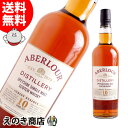 【送料無料】アベラワー 10年 フォレスト リザーブ 700ml シングルモルト ウイスキー 40度 H 箱なし