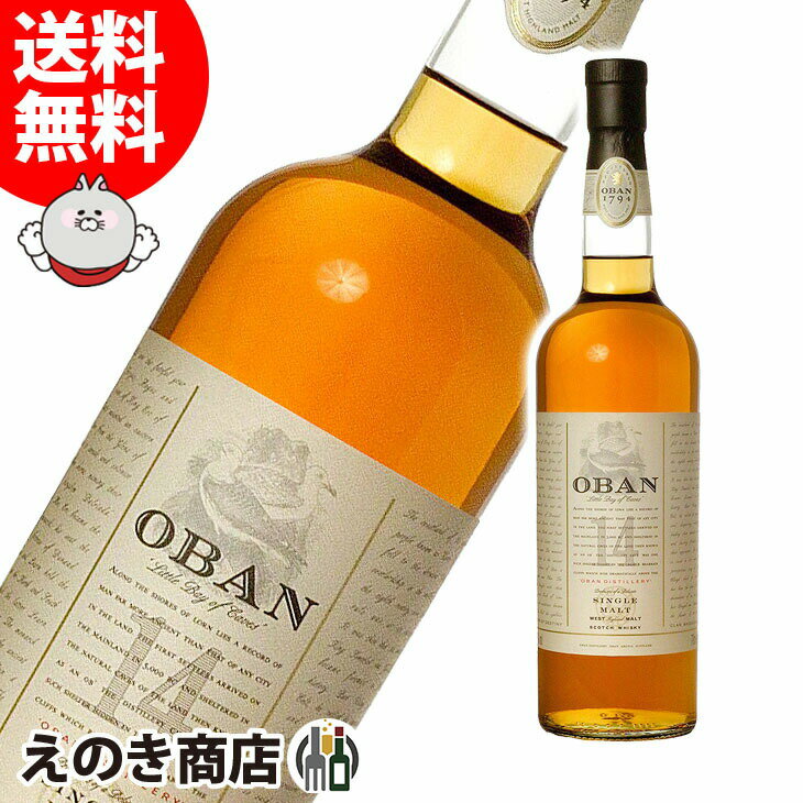 【送料無料】オーバン 14年 700ml シングルモルト ウイスキー 43度 H 箱なし