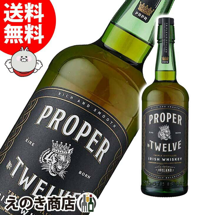 【送料無料】プロパー No.12 byコナー・マクレガー 700ml ブレンデッド アイリッシュ ウイスキー 40度 H 箱なし