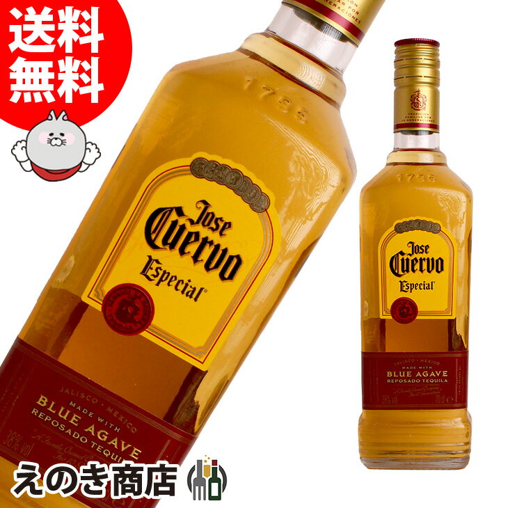 P最大47倍！楽天スーパーSALE【送料無料】クエルボ エスペシャル ゴールド 700ml テキーラ 38度 H 箱なし