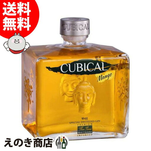 【送料無料】キュービカル マンゴー 700ml ジン 37.5度 旧ボタニック H 箱なし 【送料無料】キュービカル マンゴー 700ml ジン 37.5度 旧ボタニック H 箱なし
