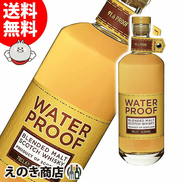 楽天えのき商店【送料無料】ウォータープルーフ 700ml ブレンデッド ウイスキー 45.8度 S 箱なし