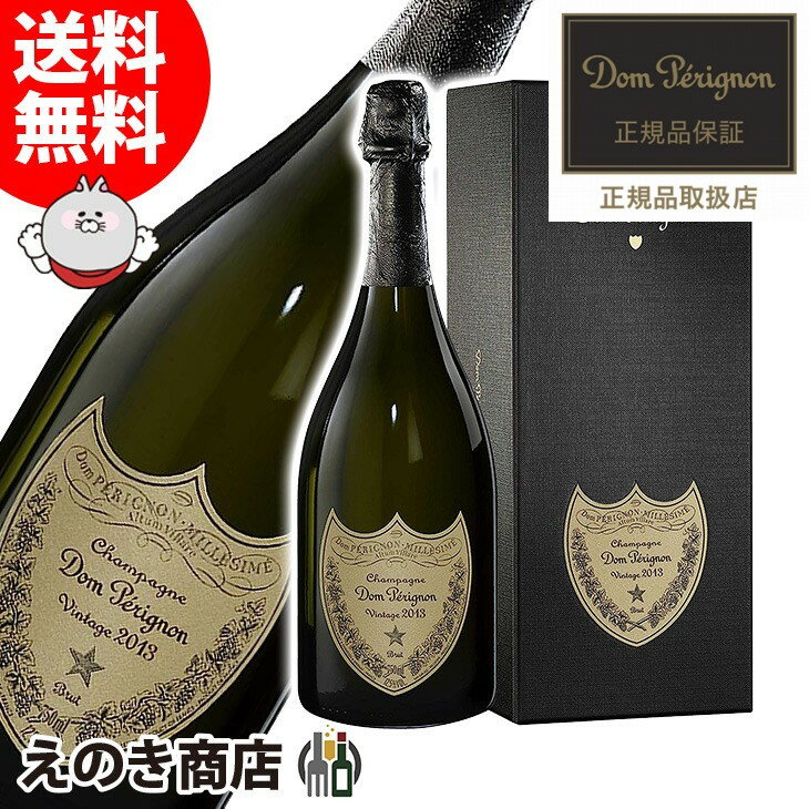 【送料無料】ドンペリニヨン 白 750ml シャンパン スパークリングワイン 12.5度 S 箱付