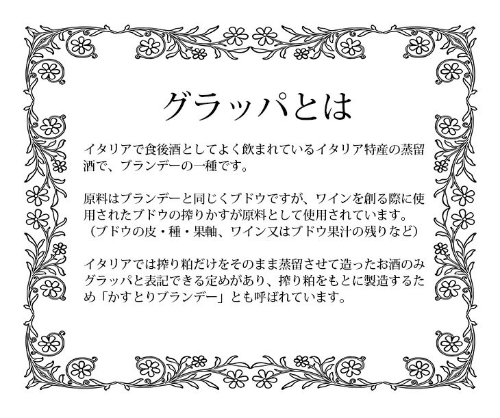 ポイント最大46倍！楽天スーパーSALE【送料無料】ガラッティ グラッパ 700ml グラッパ ブランデー 38度 S 箱なし 3