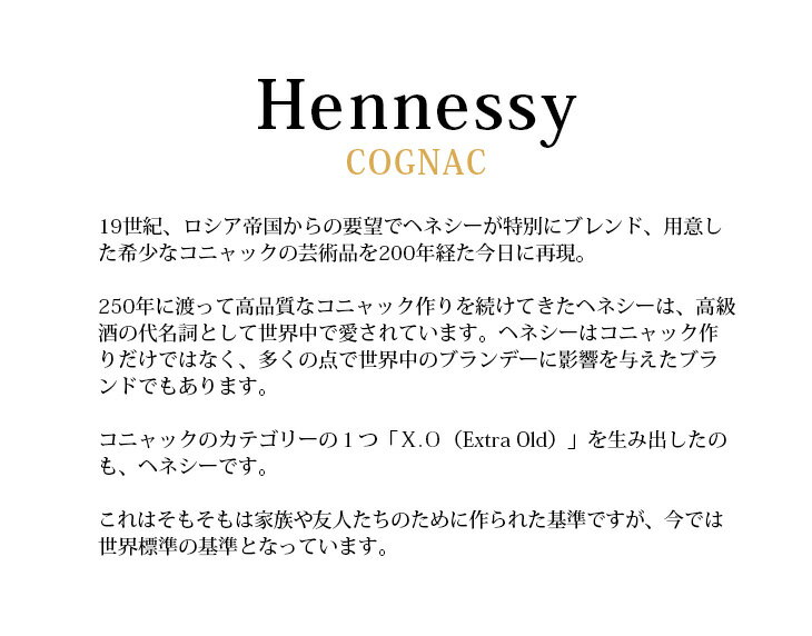 ヘネシー『ヘネシーVS』