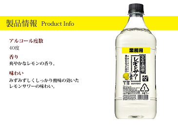 サントリー こだわり酒場 レモンサワーの素 コンク 濃縮カクテル 1800ml（1.8L） リキュール 40度 正規品