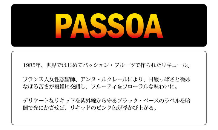 39ショップ限定！買いまわりキャンペーン【送料無料】ミニボトル パッソア フラスクボトル 200ml リキュール 20度 S 箱なし