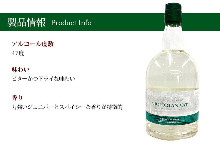 【送料無料】キングスバリー ビクトリアンバットジン 700ml ジン 45度 S 箱なし